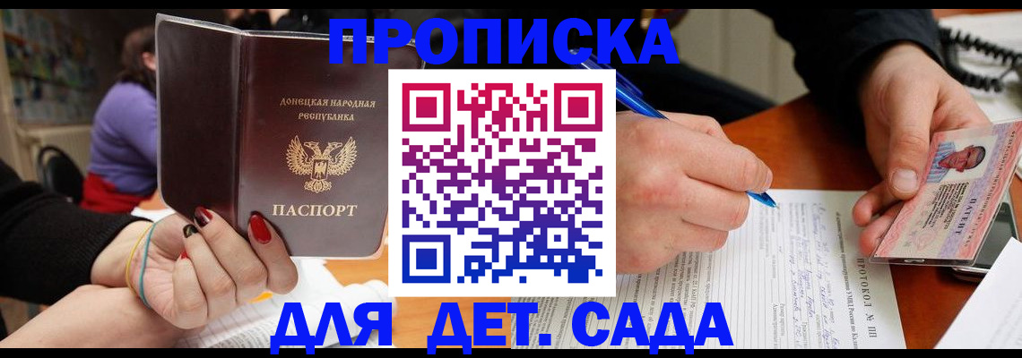 прописка от собственника в Железногорск-Илимском