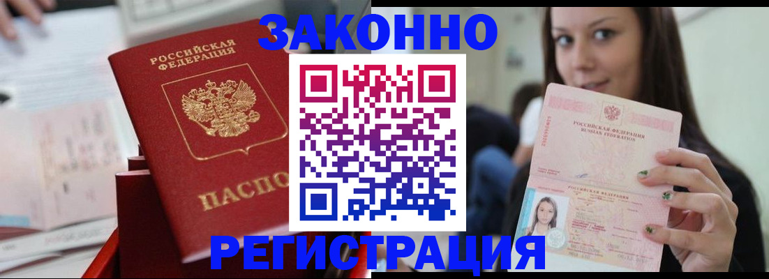 прописка иностранных граждан в Железногорск-Илимском