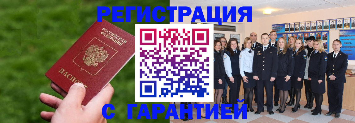 прописка для школы в Железногорск-Илимском