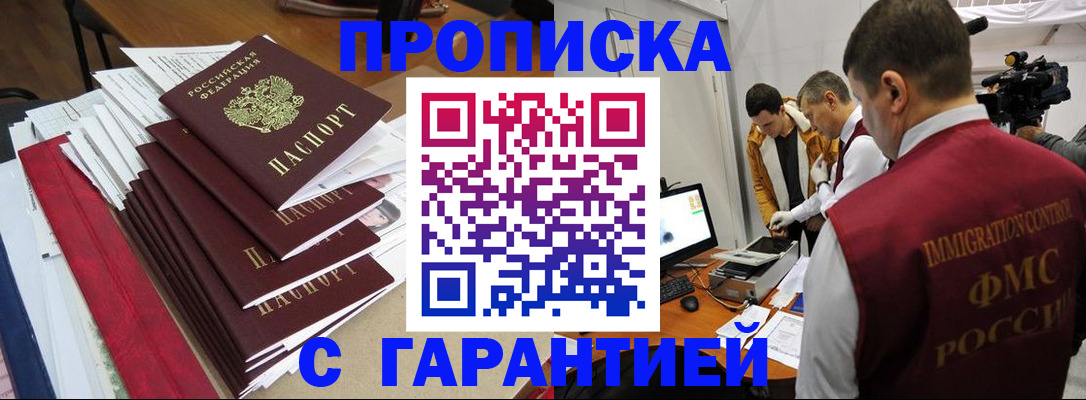 регистрация в Железногорск-Илимском