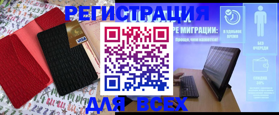 регистрация для дет. сада в Железногорск-Илимском