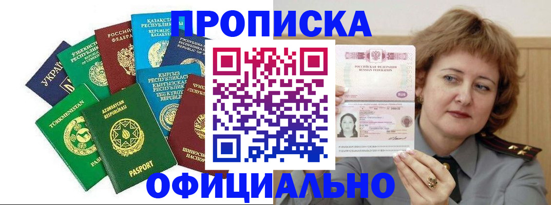 временная регистрация недорого в Железногорск-Илимском